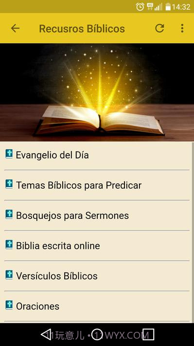 福音神学课程截图8