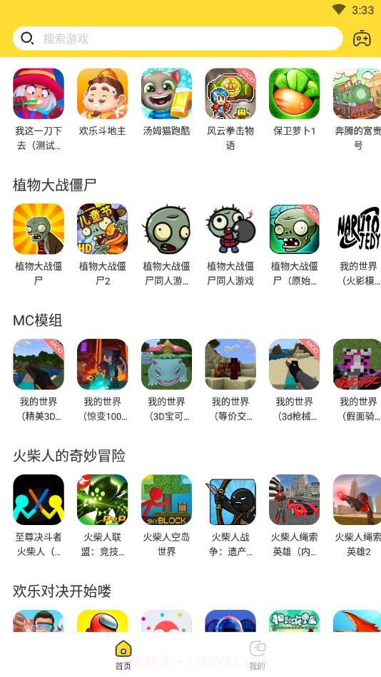 闪电龟游戏截图2 闪电龟游戏截图2