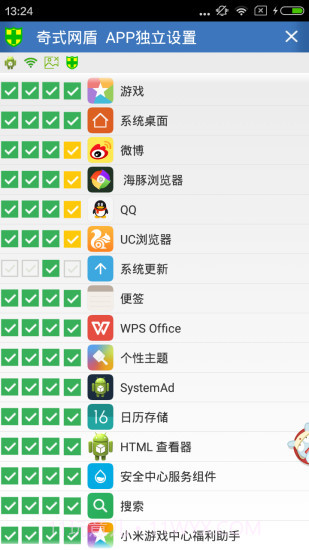 反黄之盾截图2 反黄之盾截图2