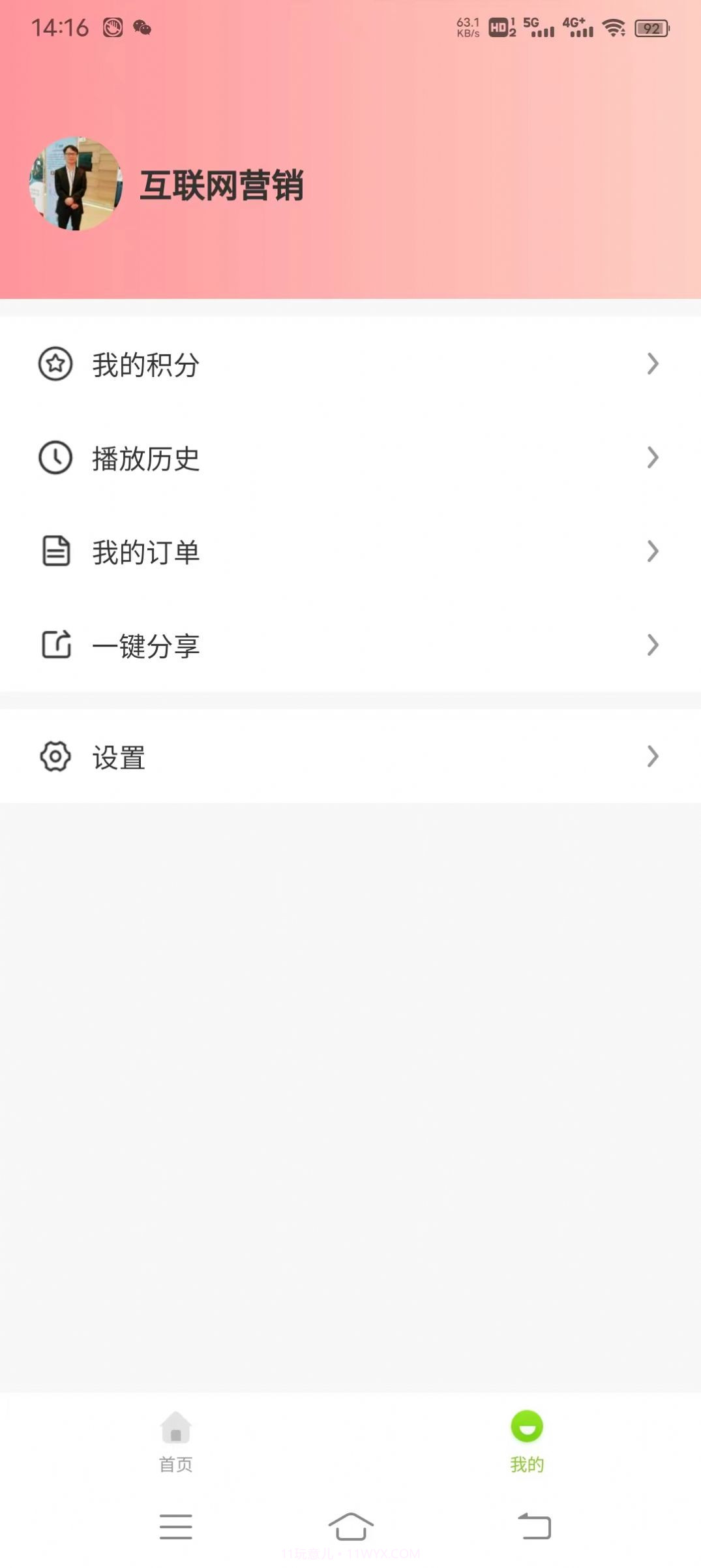 贝娃听故事截图3 贝娃听故事截图3