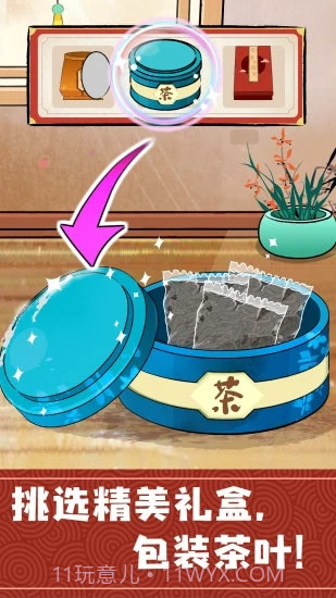 奇妙小茶园安卓最新版截图3