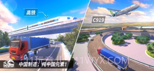 中国卡车之星遨游截图2