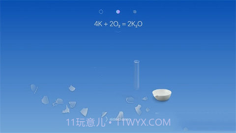 真实化学模拟器（CHEMIST）截图1