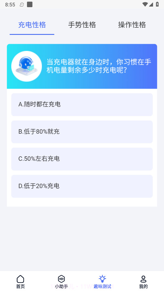 迅闪wifi截图2