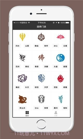 剑三配装器手机版截图3 剑三配装器手机版截图3