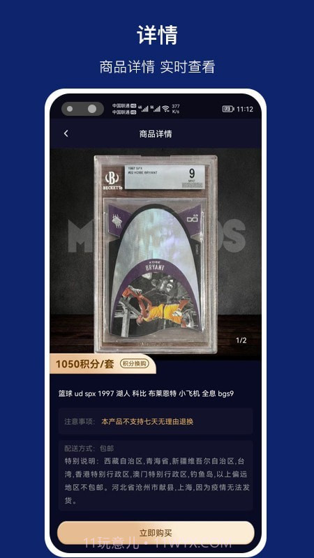 MyCards潮玩截图3 MyCards潮玩截图3