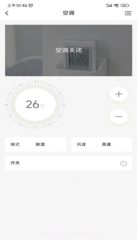 AH健康空间截图4