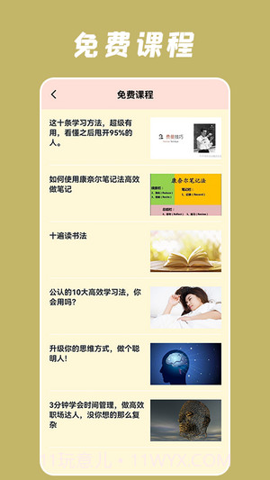 中小学教育云平台截图1 中小学教育云平台截图1