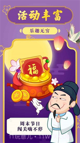 成语摇钱树红包极速版2022截图2 成语摇钱树红包极速版2022截图2