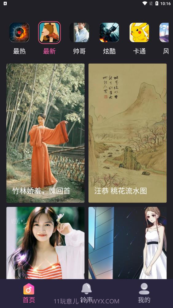 叮咚来电秀截图3 叮咚来电秀截图3