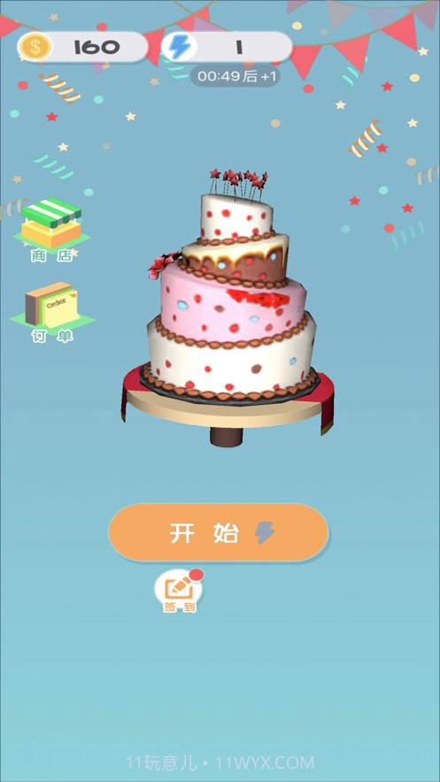 我蛋糕做得贼6截图1