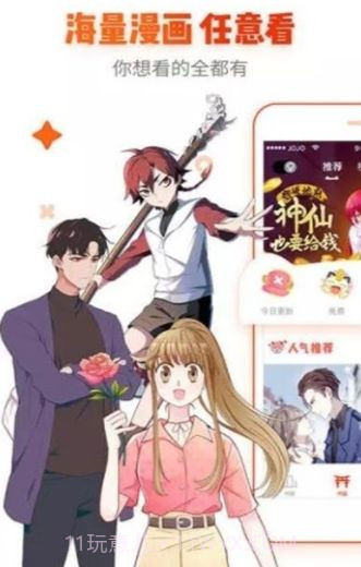 漫画魔镜无广告截图1 漫画魔镜无广告截图1