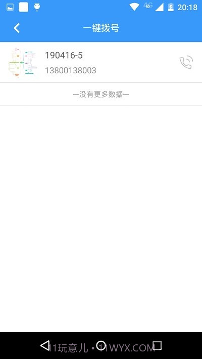 衣带保父母端截图1