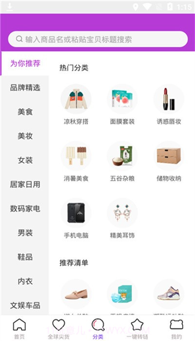 惊喜券客户端截图2