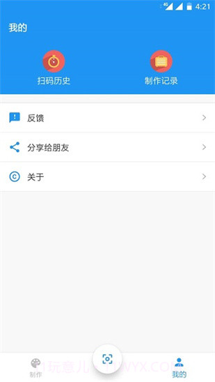 扫码查查截图4 扫码查查截图4