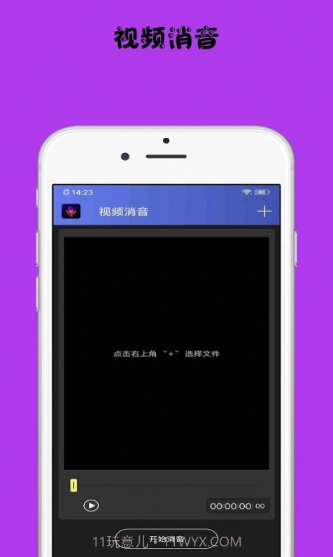 小视频配音截图1