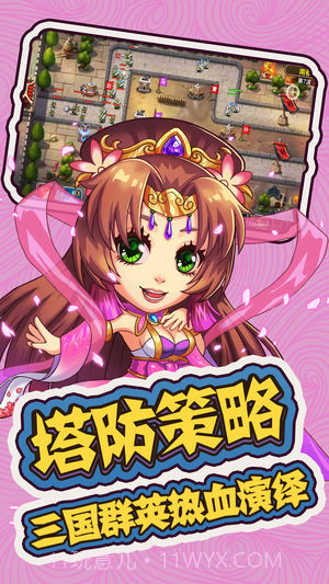 三国群殴传v2.3截图4 三国群殴传v2.3截图4