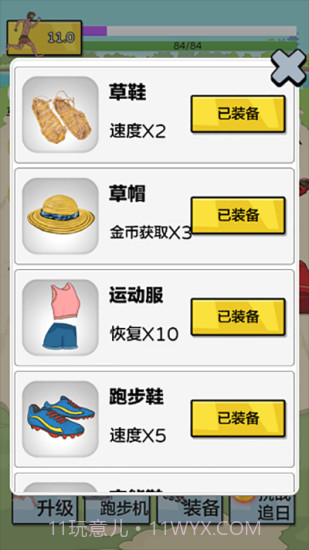 夸父追日内置菜单截图1