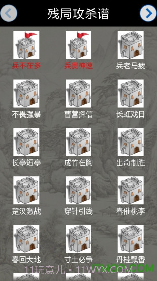 战斗象棋:游戏之王截图2 战斗象棋:游戏之王截图2