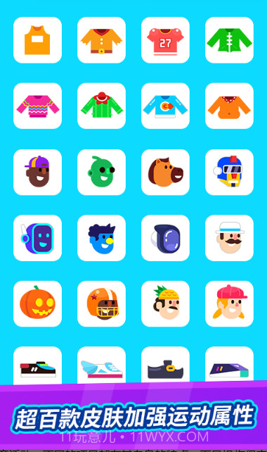 全能运动会截图2 全能运动会截图2