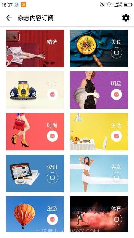 杂志锁屏app截图3 杂志锁屏app截图3