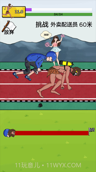 夸父追日内置菜单截图3