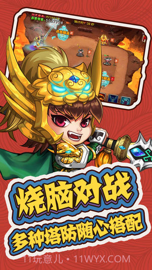 三国群殴传v2.3截图1 三国群殴传v2.3截图1
