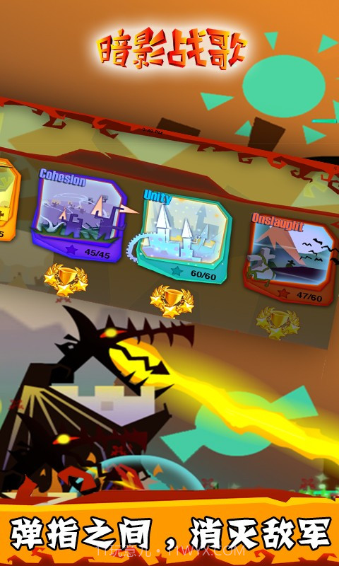 暗影战歌截图3 暗影战歌截图3