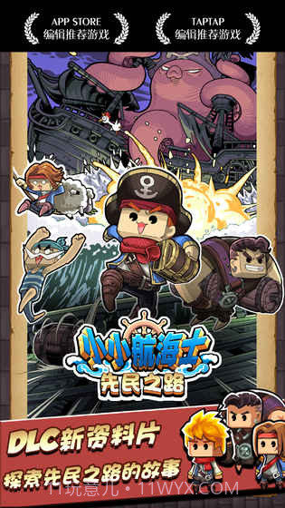 小小航海士内购免费版截图2