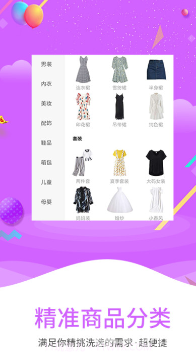 省钱淘(折扣购物网站大全)安卓免费版截图4 省钱淘(折扣购物网站大全)安卓免费版截图4