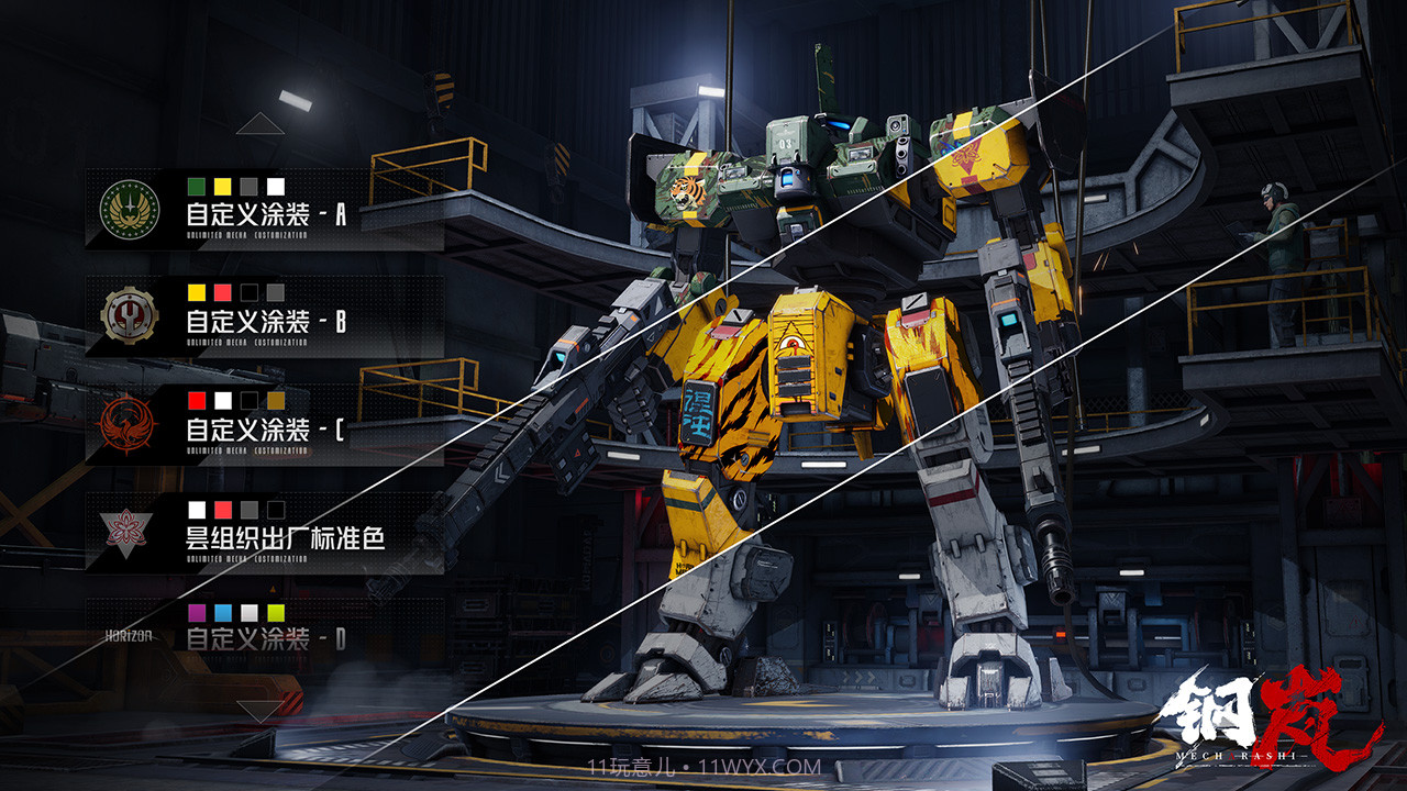 钢岚国际服截图4