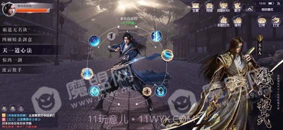 庆余王朝截图2 庆余王朝截图2