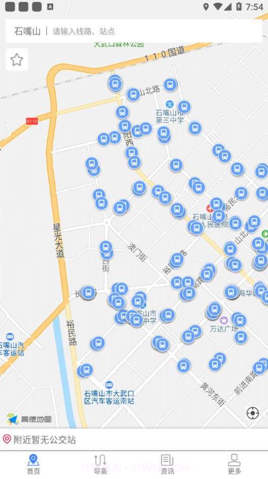 阡陌公交手机版截图1