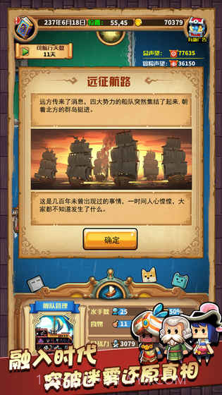 小小航海士内购免费版截图3