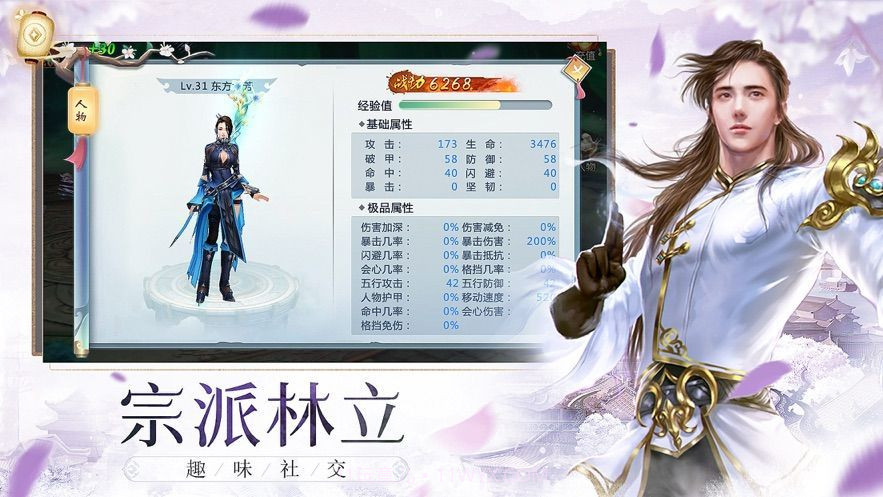 剑来烽火截图2 剑来烽火截图2