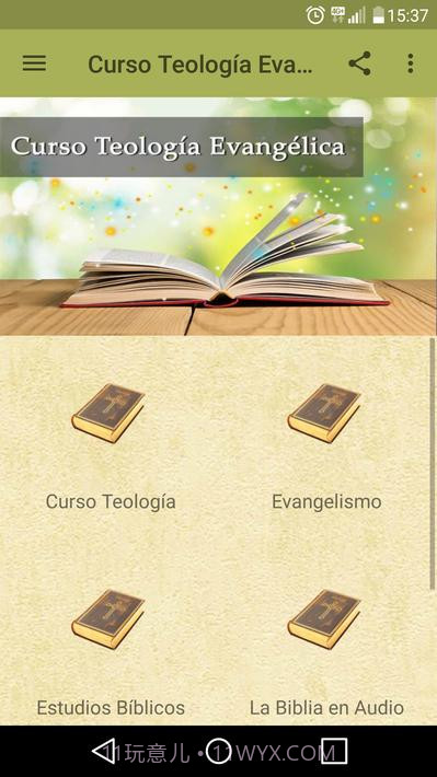 福音神学课程截图1