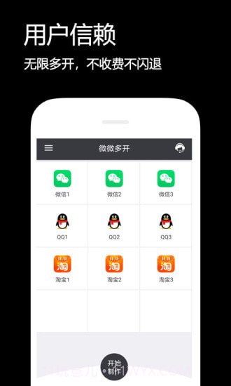 双开伴侣截图1 双开伴侣截图1
