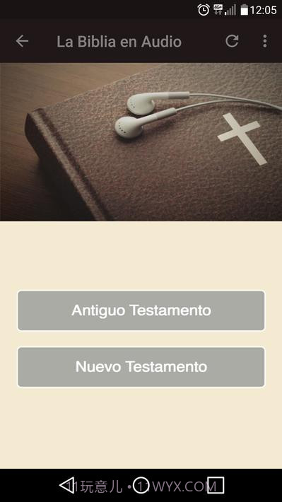 福音神学课程截图4