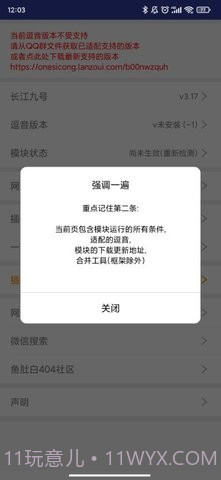 长江九号截图2 长江九号截图2