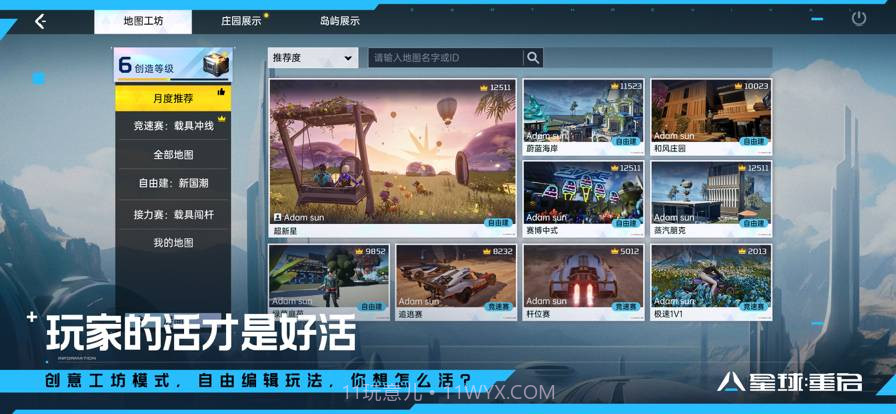 星球重启截图9 星球重启截图9