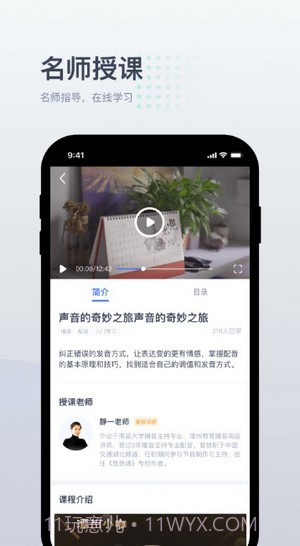 小咖1对1辅导截图2
