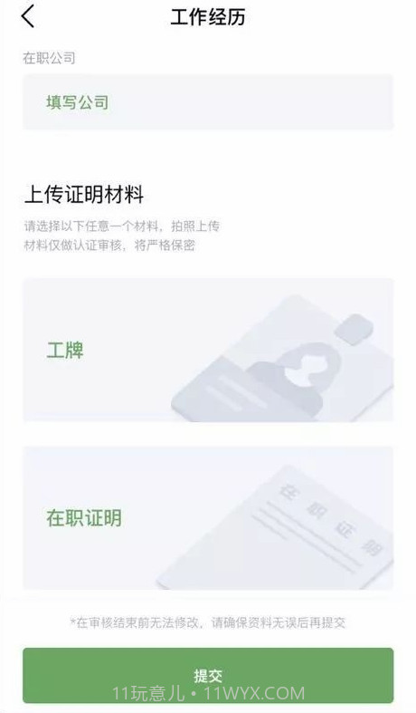 朋友app截图3 朋友app截图3