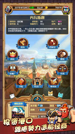 小小航海士内购免费版截图5