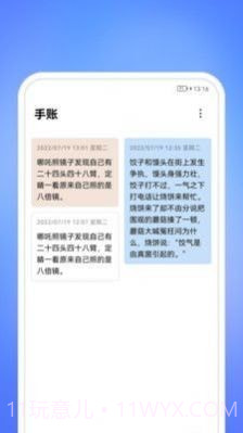 每天一件事截图1