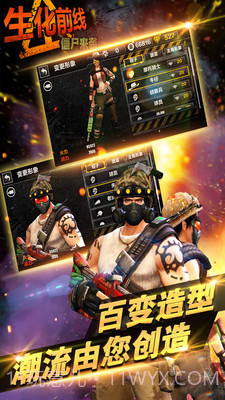 生化前线丧尸来袭游戏截图2