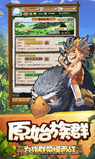 石器复刻版截图3