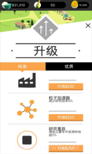 啤酒镇截图2 啤酒镇截图2