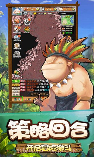 石器复刻版截图1