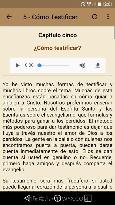 福音神学课程截图3