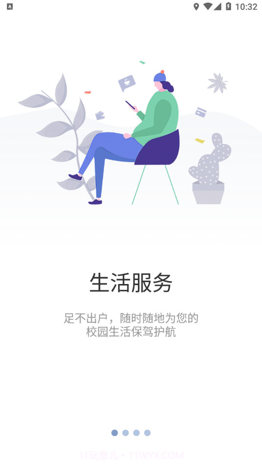 智慧重商截图1 智慧重商截图1